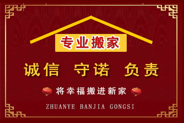 霍林郭勒搬家电话