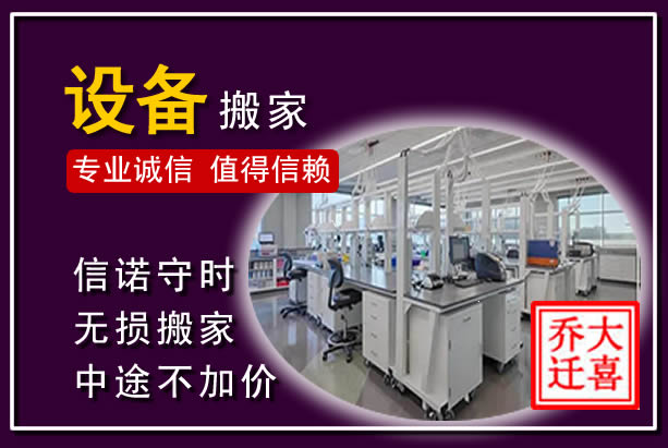 霍林郭勒仪器设备搬运